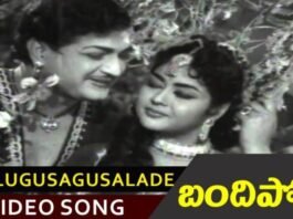 Oohalu Gusagusalade Naa Hrudayam Song Lyrics