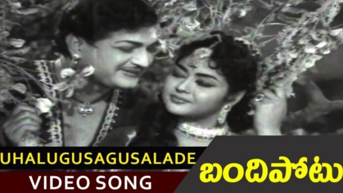 Oohalu Gusagusalade Naa Hrudayam Song Lyrics