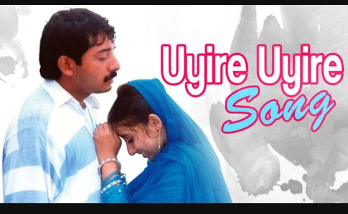 Uyire Uyire Lyrics Tamil Bombay Movie Song