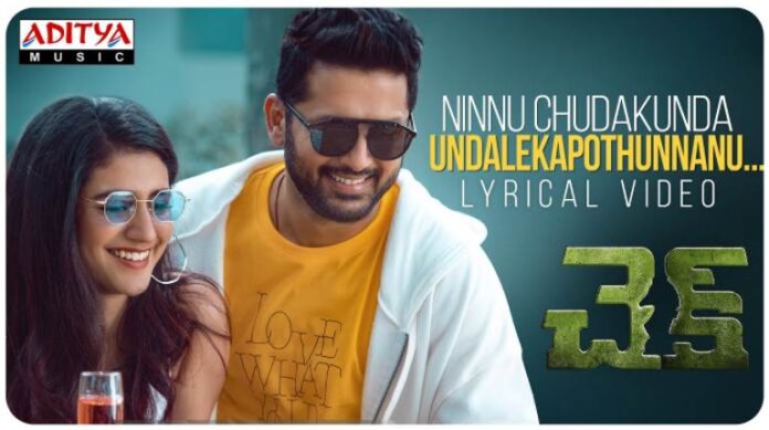 Ninnu Chudakunda Undaleka Pothunnanu Song Lyrics