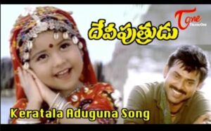 Keratala Aduguna Song Lyrics