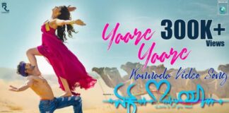 Yaare Yaare Song Lyrics