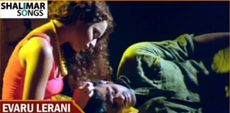 Evaru Lerani Anaku Song Lyrics