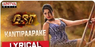 Kantipaapake Song Lyrics