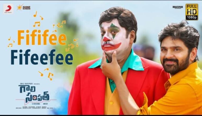 Fififee Fifeefee Song Lyrics