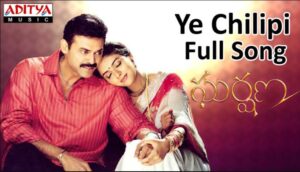Ye Chilipi Kallalona Kalavo Song Lyrics