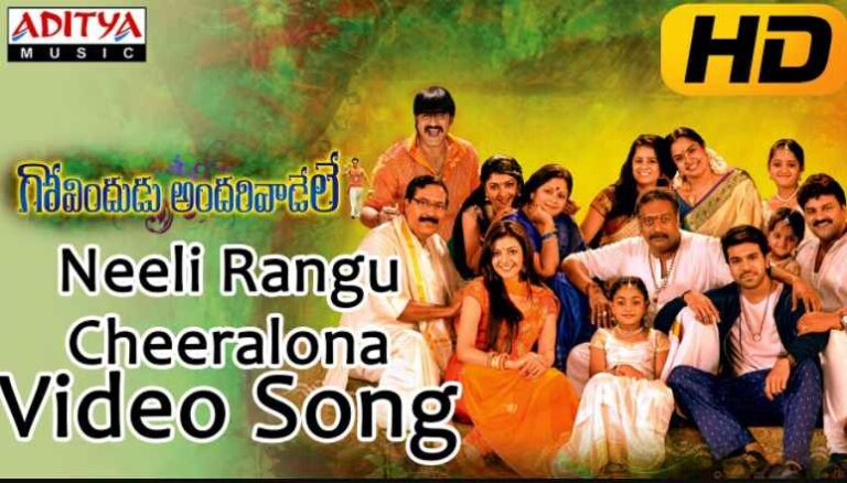 Neeli Rangu Cheeralona Song Lyrics In Telugu & English - 'Govindudu And