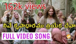 Neeve Krupadharamu Song Lyrics