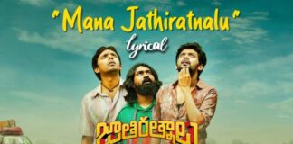 Mana Jathi Ratnalu Song Lyrics