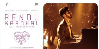 Rendu Kaadhal Song Lyrics