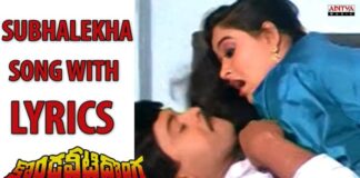 Subhalekha Rasukunna Song Lyrics