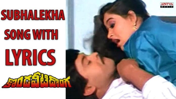 Subhalekha Rasukunna Song Lyrics