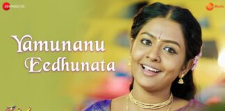 Yamunanu Eedhunata Song Lyrics