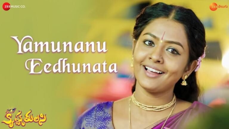 Yamunanu Eedhunata Song Lyrics