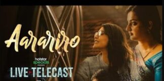 Aarariro Tamil Song Lyrics