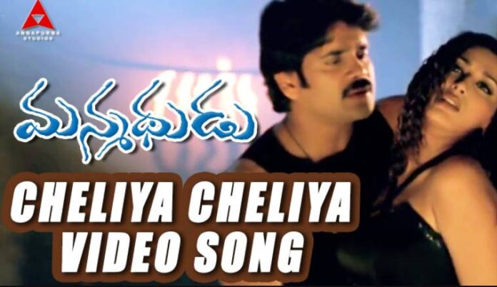 Cheliya Cheliya Cheyjaari Vellake Song Lyrics