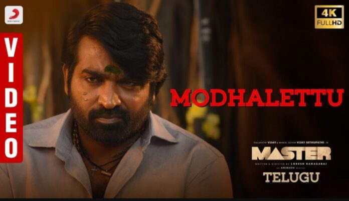 Modhalettu Song Lyrics