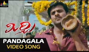 Pandagala Digivachavu Song Lyrics
