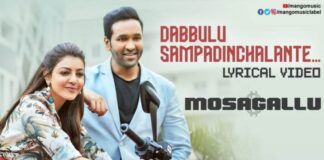 Dabbulu Sampaadinchalante Song Lyrics