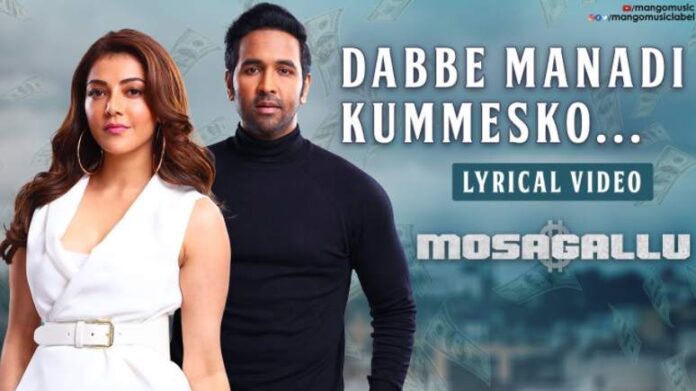 Dabbe Manadi Kummesko Song Lyrics