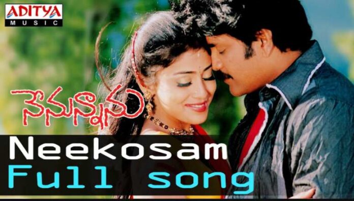 Neekosam Song Lyrics