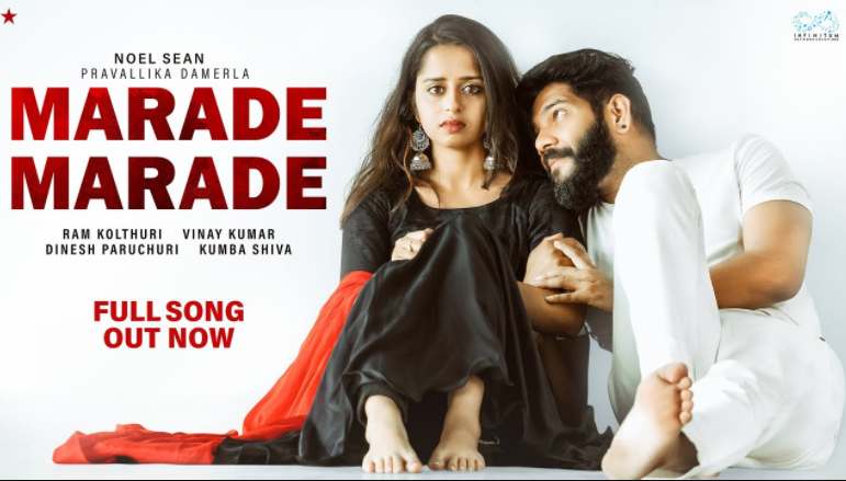 Marade Marade Song Lyrics