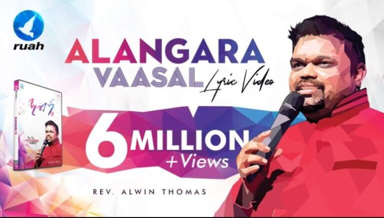 Alangara Vasalale Song Lyrics