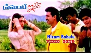 Nizam Babulu Song Lyrics