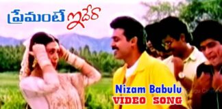 Nizam Babulu Song Lyrics