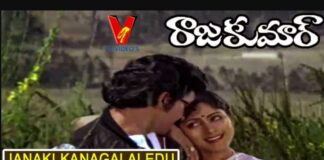 Janaki Kalaganaledu Song Lyrics