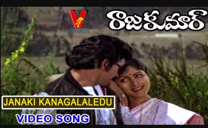 Janaki Kalaganaledu Song Lyrics