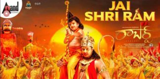 Jai Sri Ram Song Lyrics