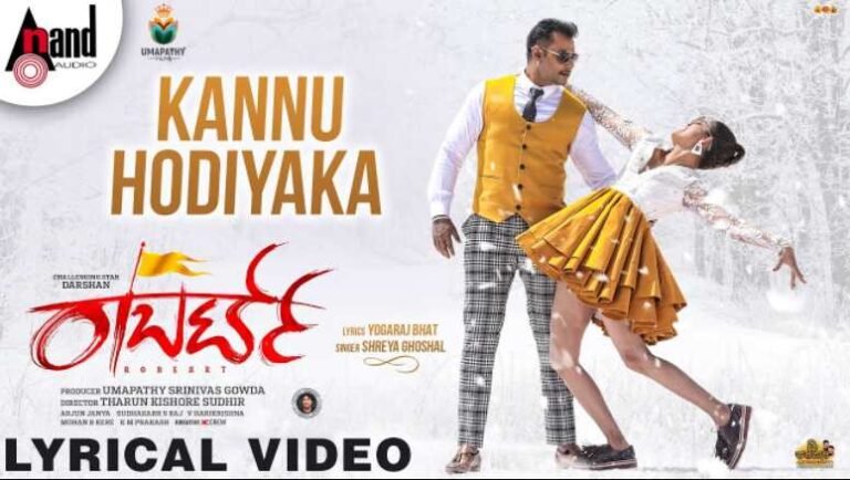 Kanne Adhirindhi Song Lyrics