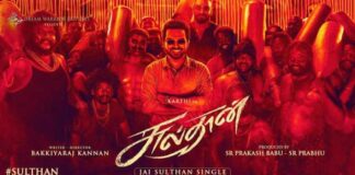 Jai Sulthan Tamil Song Lyrics