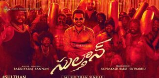 Jai Sulthan Song Lyrics