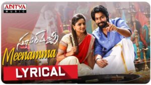 Meenamma Song Lyrics