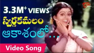 Aakasamlo Aasala Harivillu Lyrics