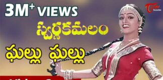 Ghallu Ghallu Song Lyrics