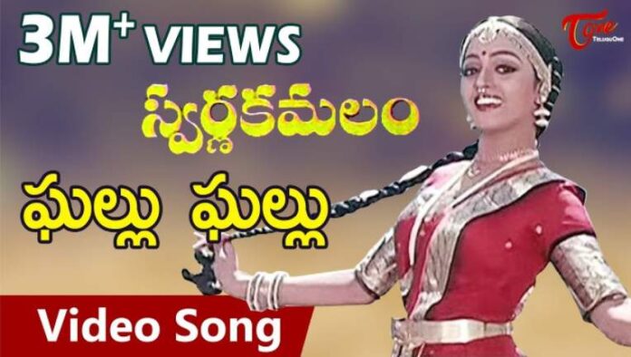 Ghallu Ghallu Song Lyrics