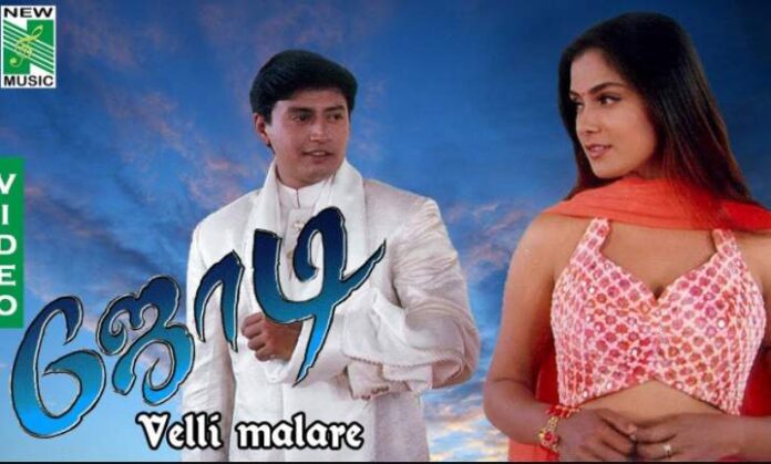 Velli Malare Song Lyrics