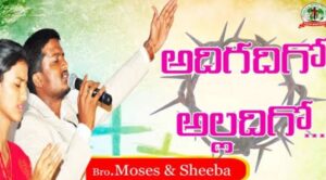 Adhigadhigo Alladhigo Song Lyrics