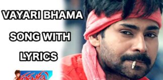 Vayyari Bhama Song Lyrics