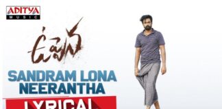 Sandram Lona Neerantha Song Lyrics