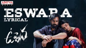 Eswara Parameshwara Song Lyrics