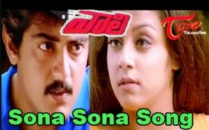 O Sona O Sona Song Lyrics