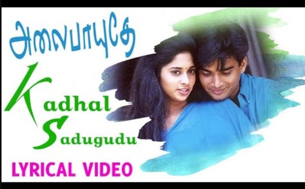 Kadhal Sadugudu Song Lyrics