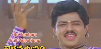 Sri Tumbura Narada Song Lyrics