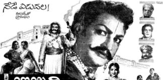 Muthyala Chemma Chekka Song Lyrics