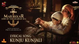 Kunju Kunjali Song Lyrics