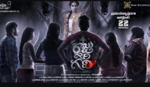 Aa Devudu Pampina Deevena Annayya Song Lyrics